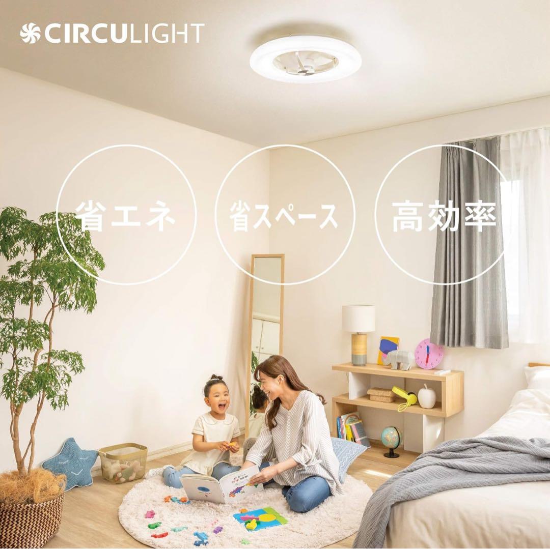 ドウシシャ サーキュライト シーリングファン リモコン付きDCC-06NM