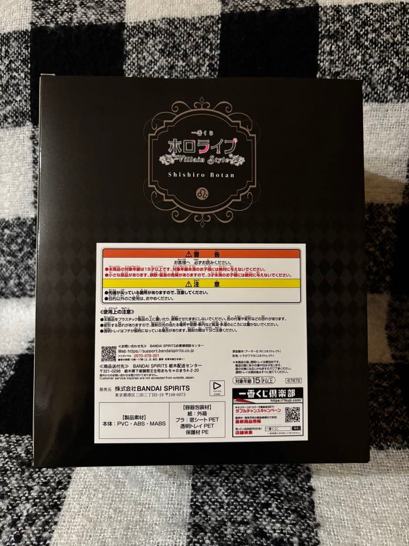 【 一番くじ 】ホロライブ 獅白ぼたん フィギュア