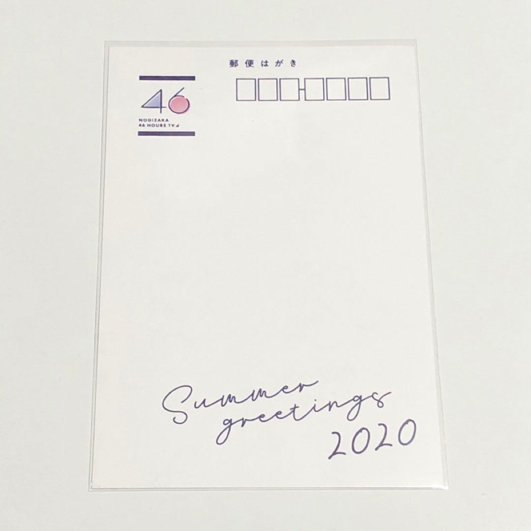 掛橋沙耶香 直筆サイン入り暑中見舞いハガキ 46時間TV ポストカード