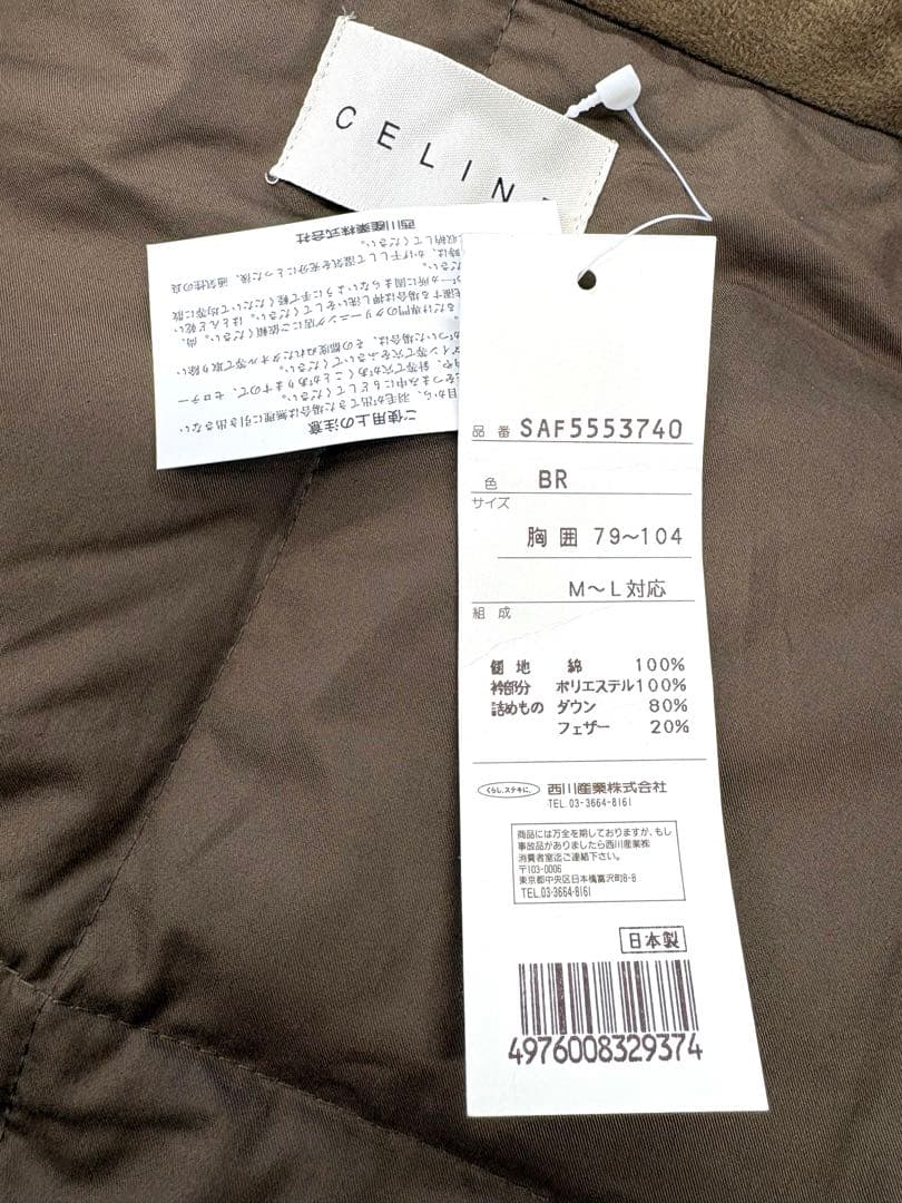 タグ付き未使用✨️CELINE セリーヌ トリオンフ総柄 ダウンベスト 羽毛肩当て