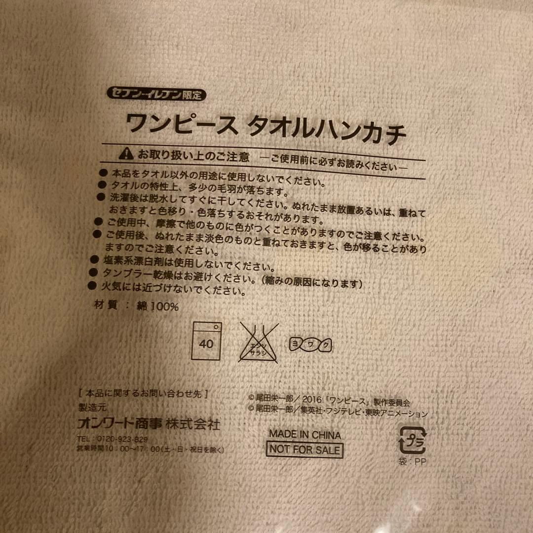 ワンピース　まとめ売り　タオル　バンダナ　ハンカチ