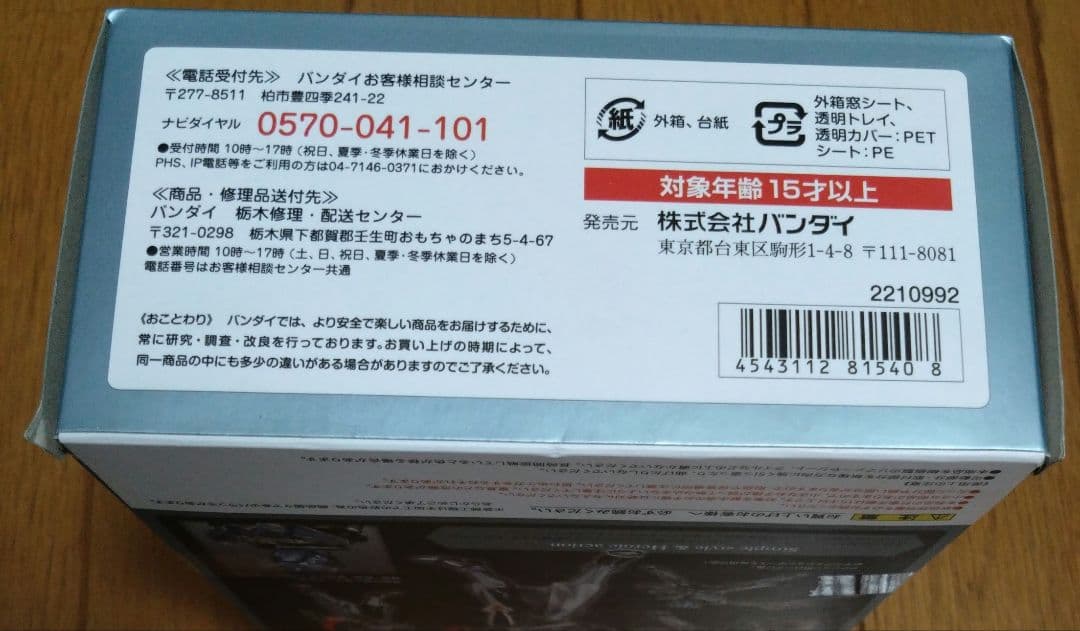 S.H.フィギュアーツ 仮面ライダーウィザード インフィニティースタイル