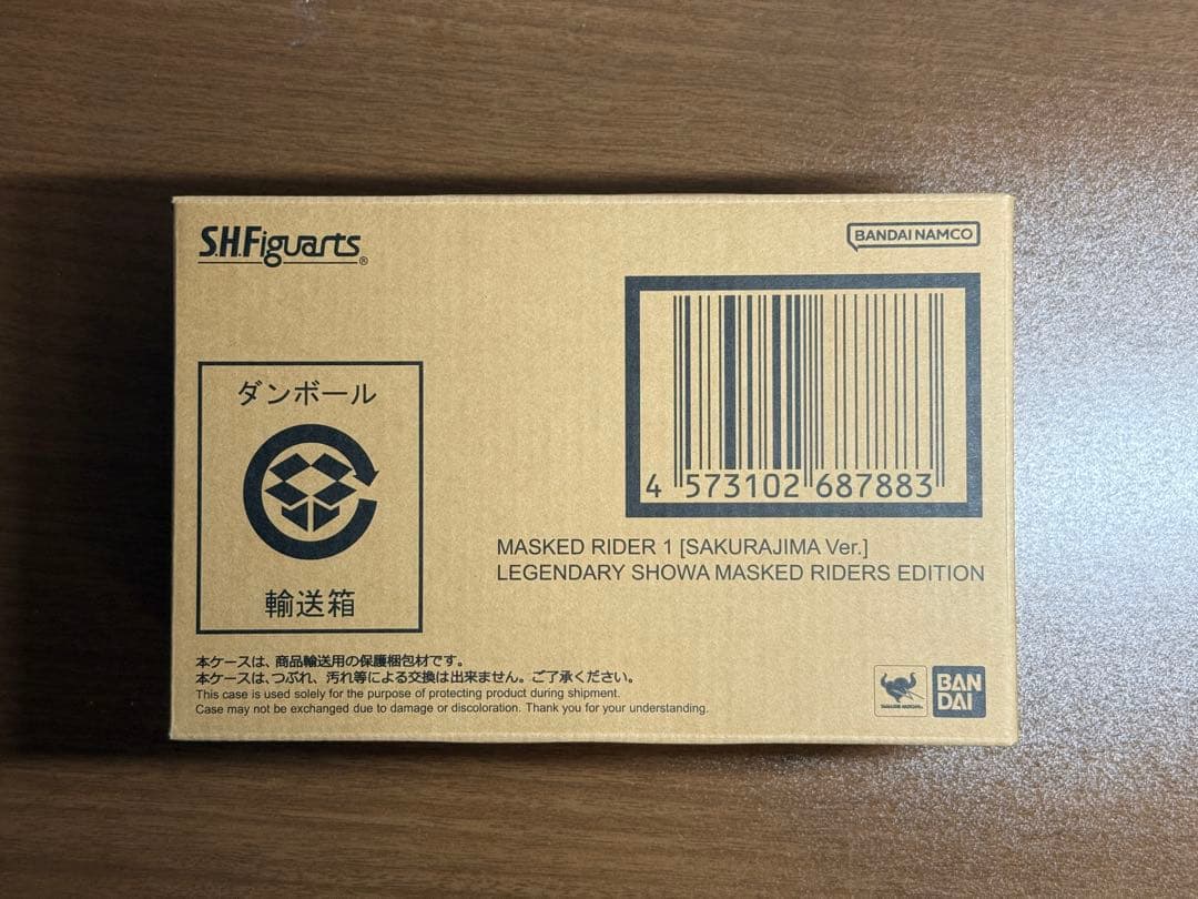 S.H.Figuarts 仮面ライダー1号（桜島Ver.）真骨彫製法　新品未開封