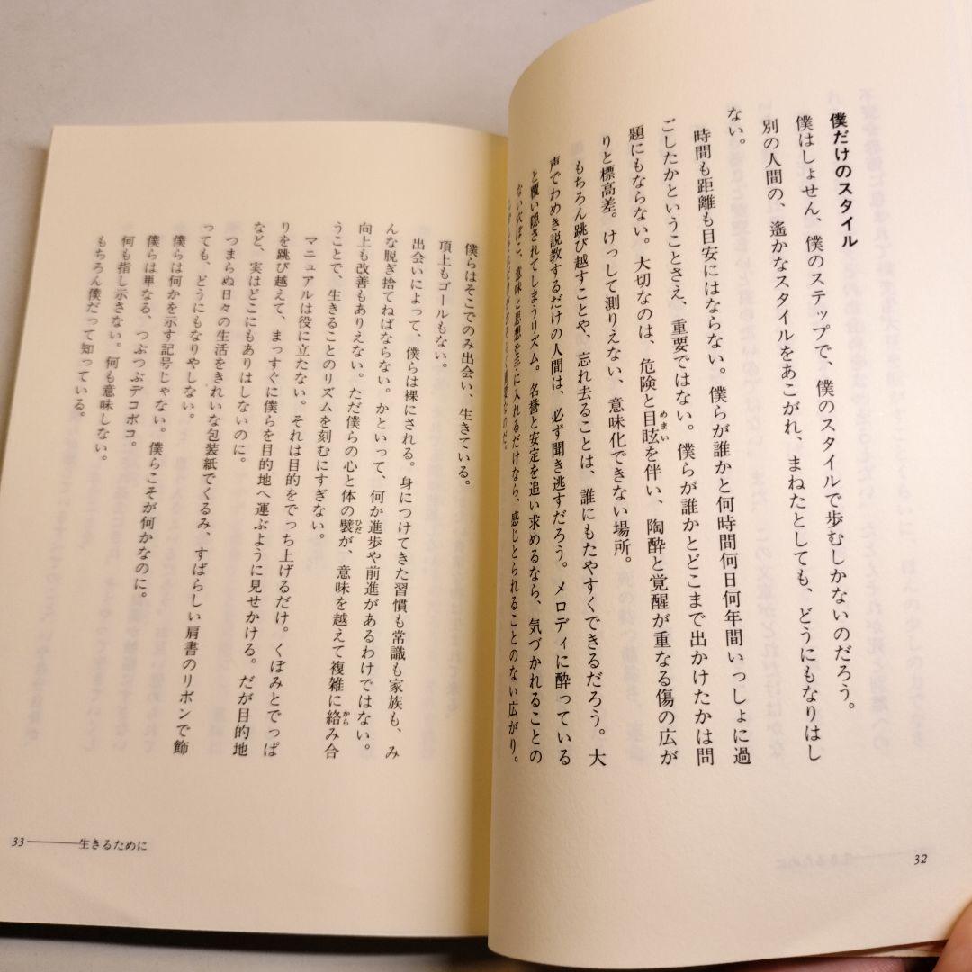 生と自己とスタイルと 霜栄