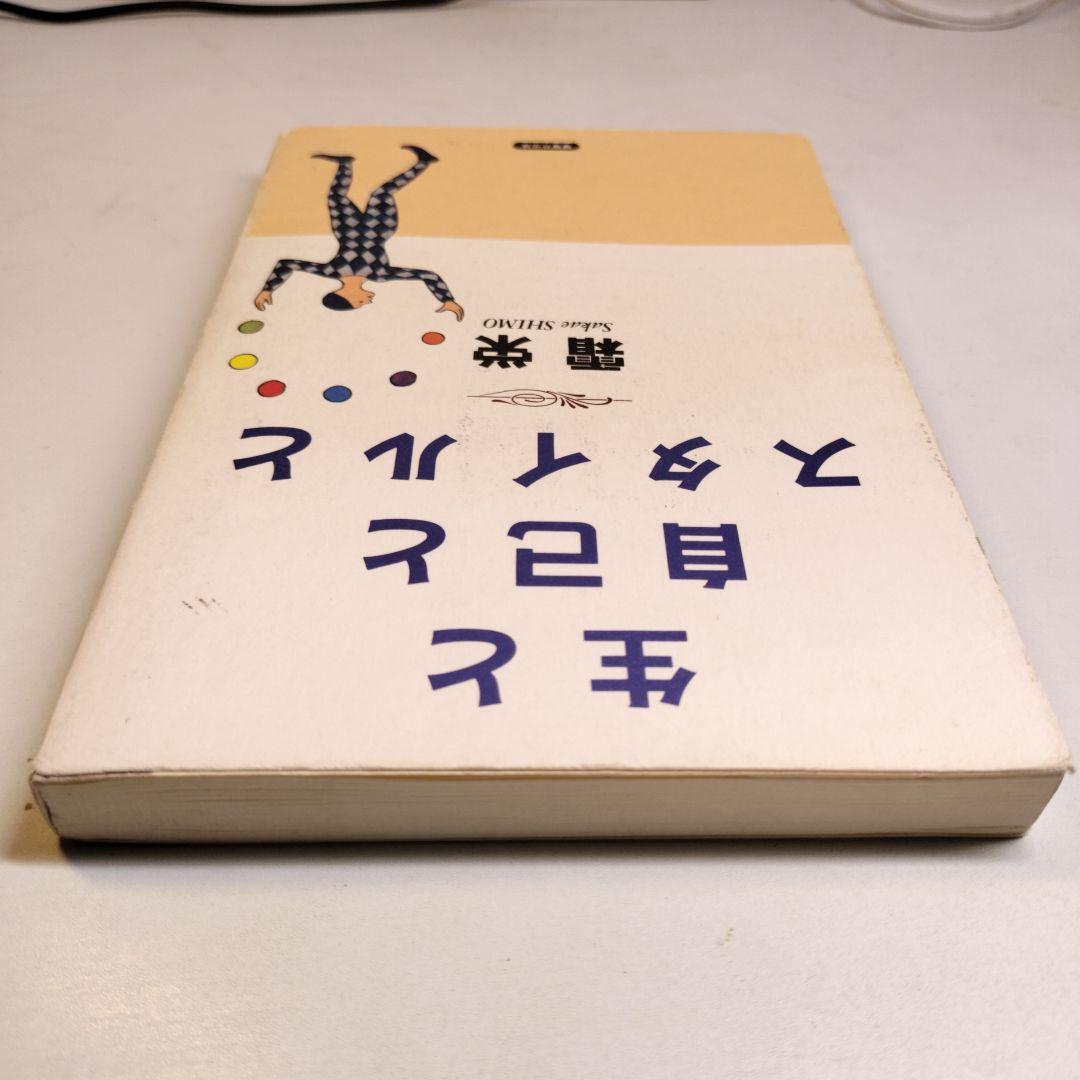 生と自己とスタイルと 霜栄