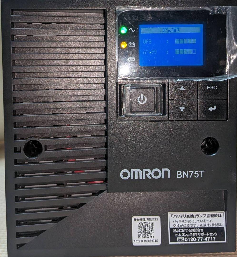 OMRON BN75T UPS(無停電電源装置)