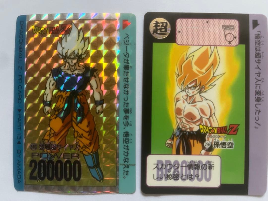 ドラゴンボール スーパーサイヤ人 孫悟空カード2枚
