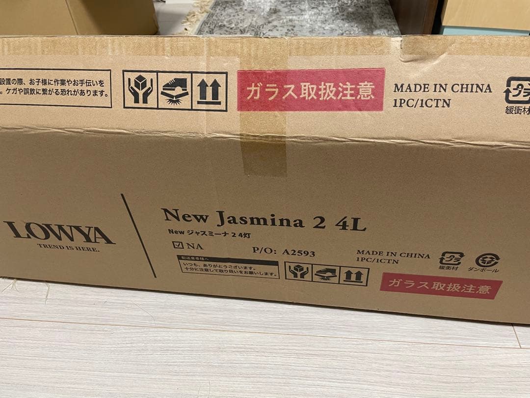 【最終値下】【新品未使用】LOWYA ジャスミーナ2 4灯シーリングライト