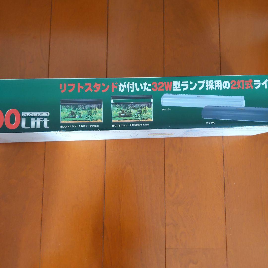 ことぶきツインライト新品未開封 900 32W×2灯