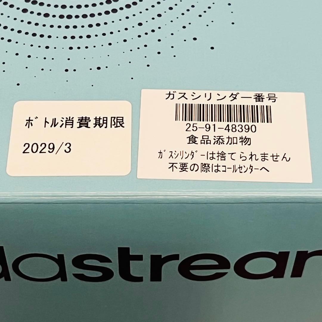 【新品】SodaStream TERRA 炭酸水メーカー