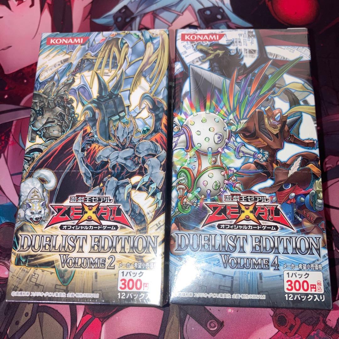 遊戯王　デュエリストエディション