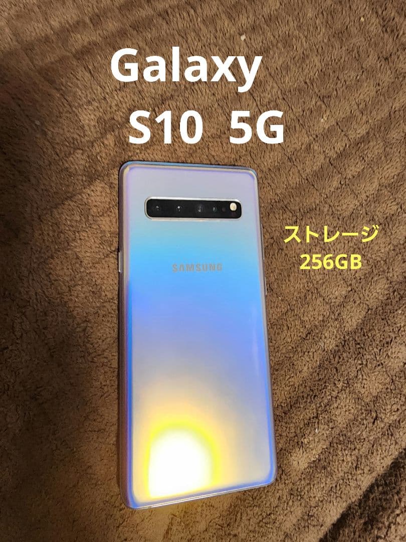 スマートフォン本体 Samsung Galaxy S10 5G 256GB