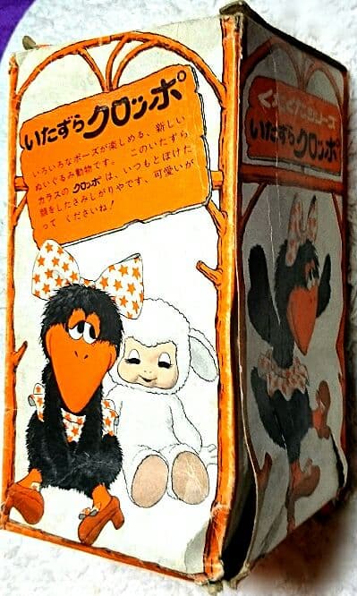 新品 レア セキグチ クロッポ カラス 烏 クタクタ 人形 ぬいぐるみ ラブラブ