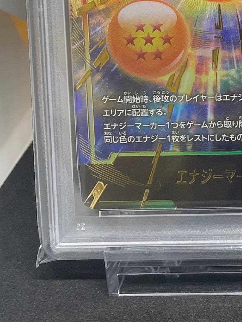 PSA 10 連番　神龍 ドラゴンボール エナジーマーカー　フュージョンワールド