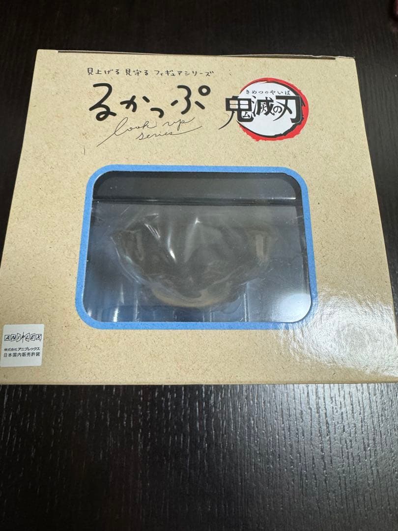 鬼滅の刃 るかっぷ 嘴平伊之助