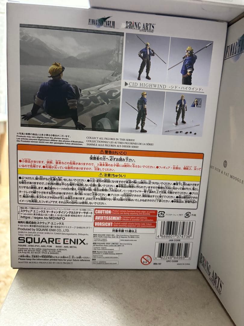 ファイナルファンタジーVII ブリングアーツ フィギュア 9体セットバレット欠品