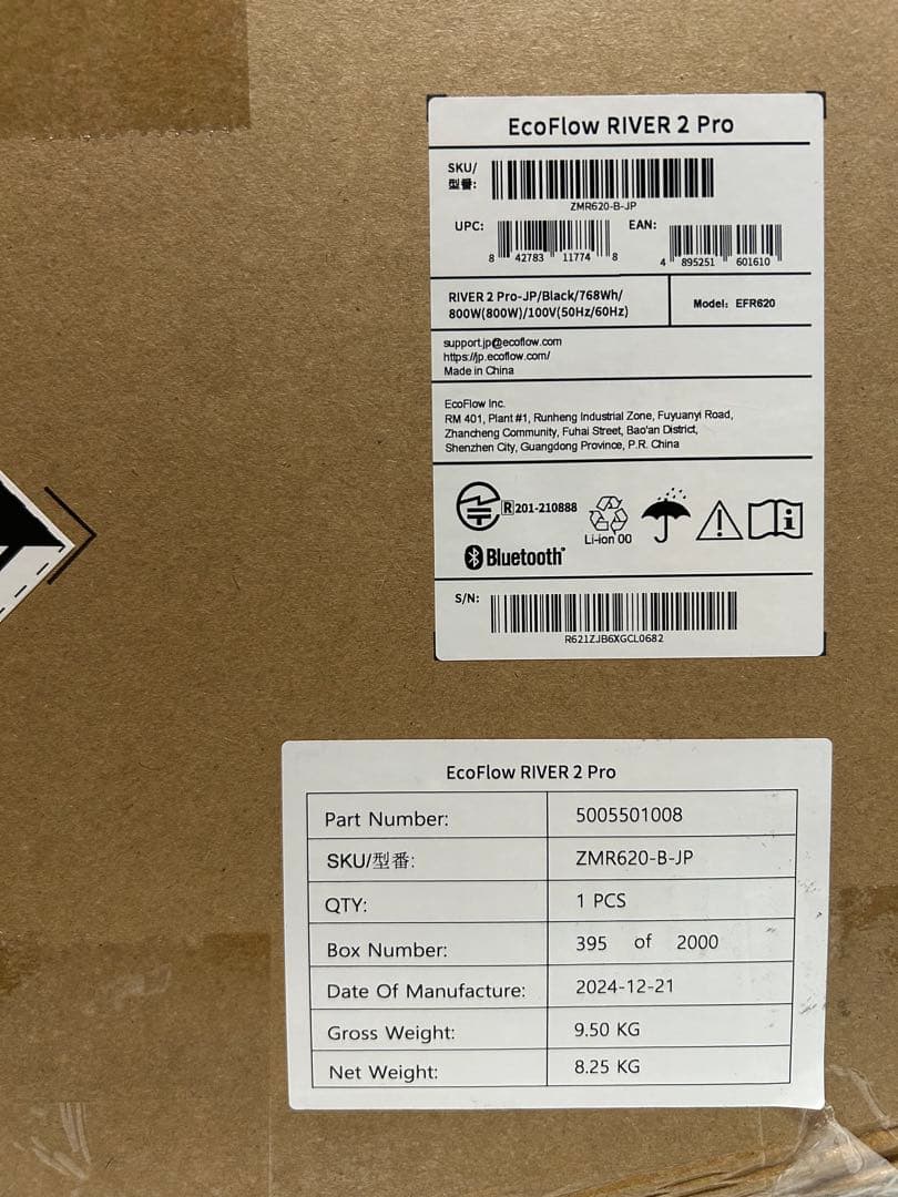①新品 EcoFlow エコフロー  2 Pro リバー2 プロ