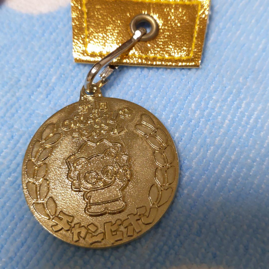 セシールのびのびクラブのびのびコンクール第１回金メダル非売品レア美品