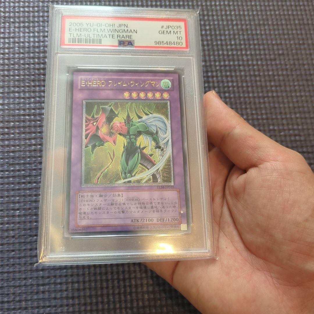 E-HERO フレイムウィングマン PSA 10 レリーフ