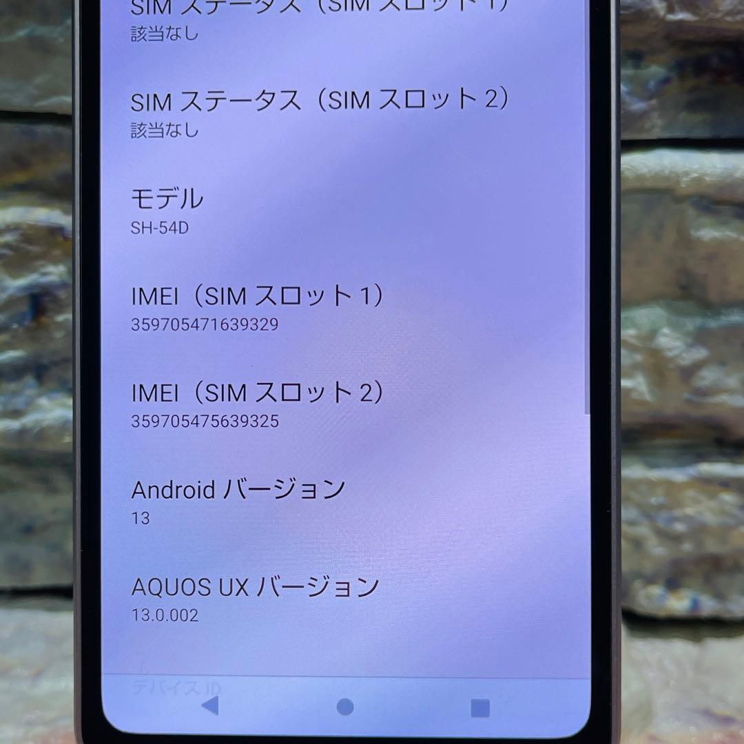 美品 SIMフリー AQUOS sense8 128GB ライトカッパー