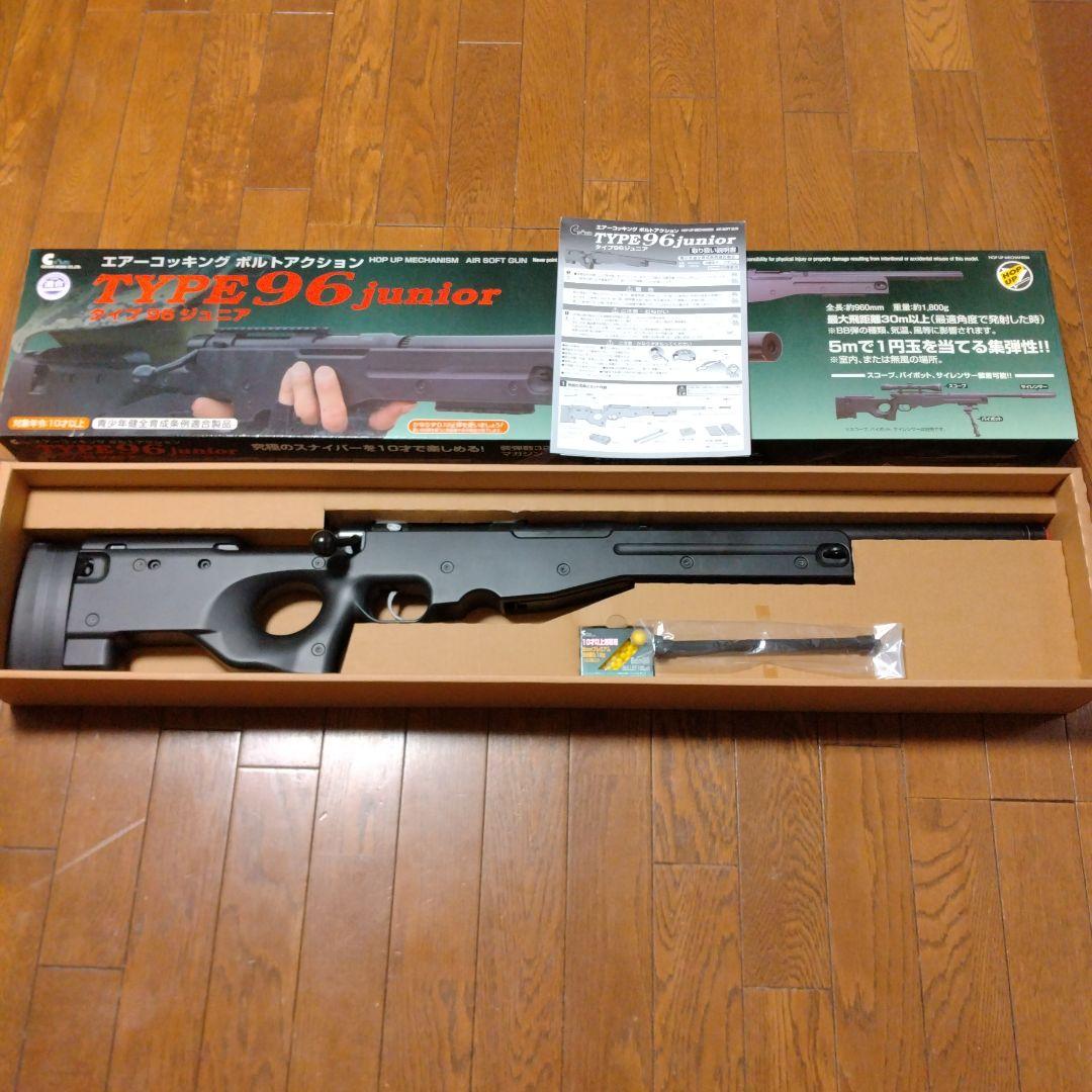クラウンモデル　タイプ96ジュニア　エアソフトガン