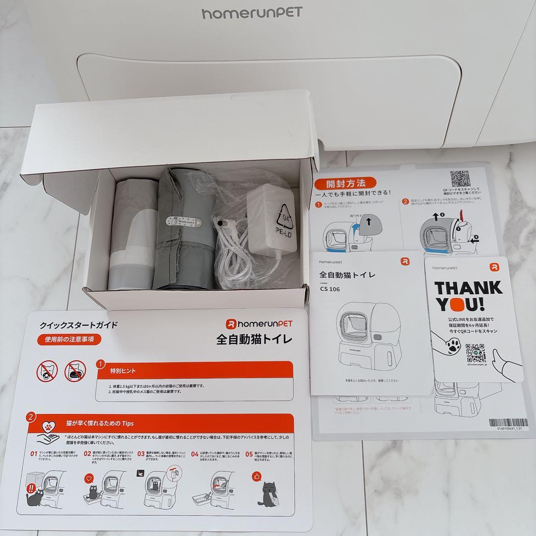はる runPET Loobo Max 最新型 全自動猫トイレ