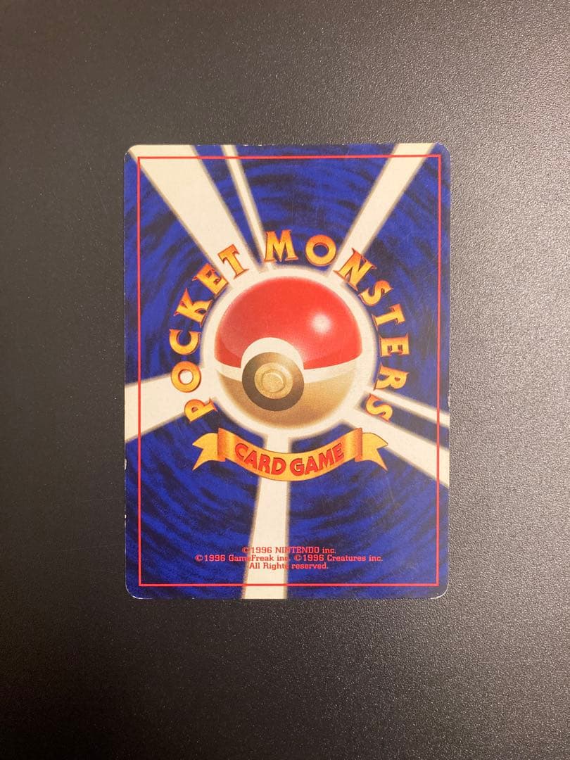 ピカチュウ 旧裏 初版 マーク無し ポケモンカード