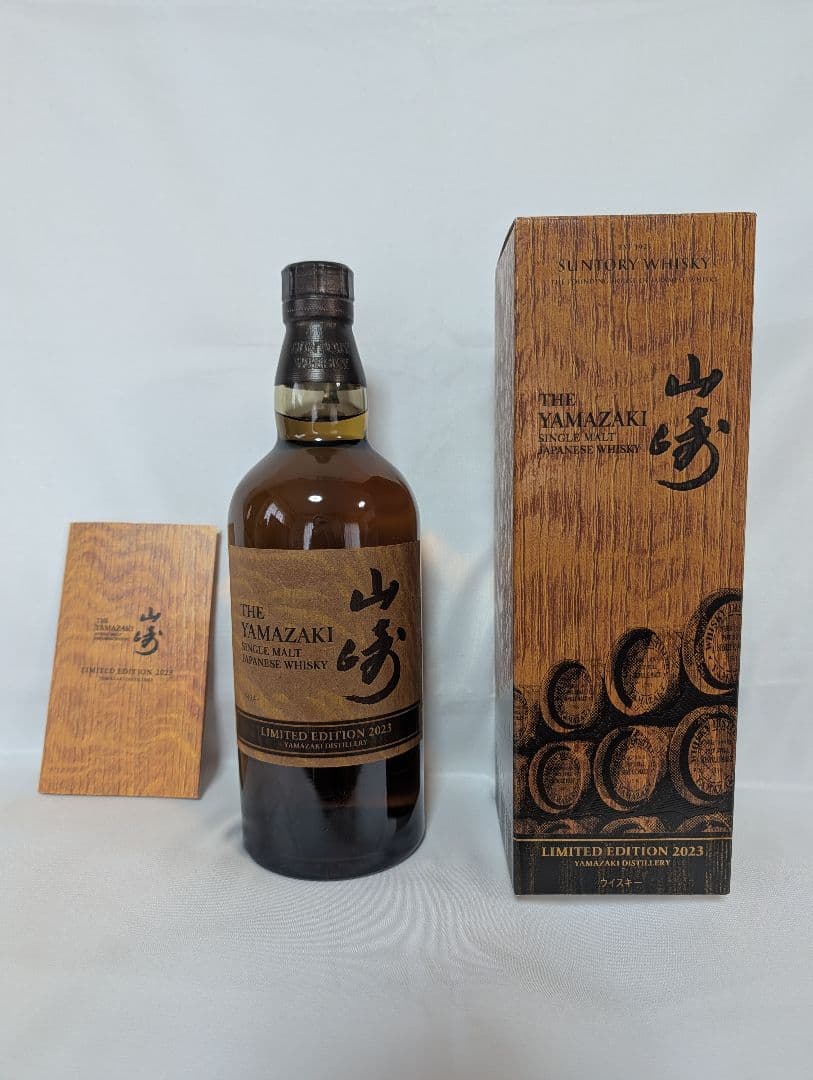 ウイスキー THE YAMAZAKI LIMITED EDITION 2023