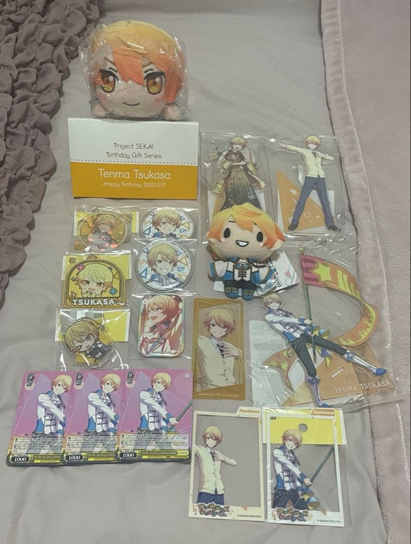 天馬司　グッズ　まとめ売り