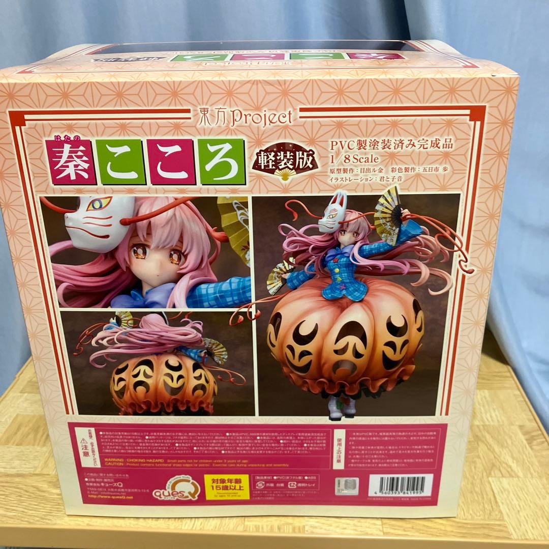 東方Project 表情豊かなポーカーフェイス 秦こころ 軽装版 フィギュア