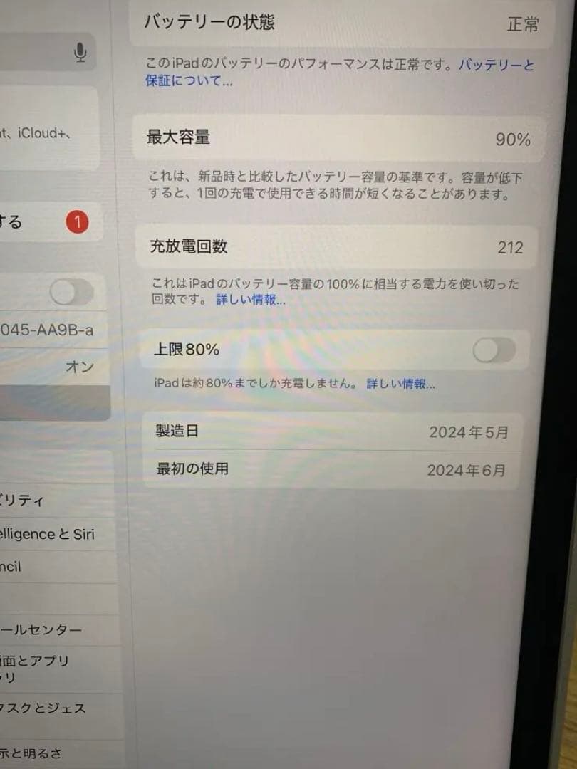 美品 iPad Air 11インチ 第6世代 M2 Wi-Fi 128GB