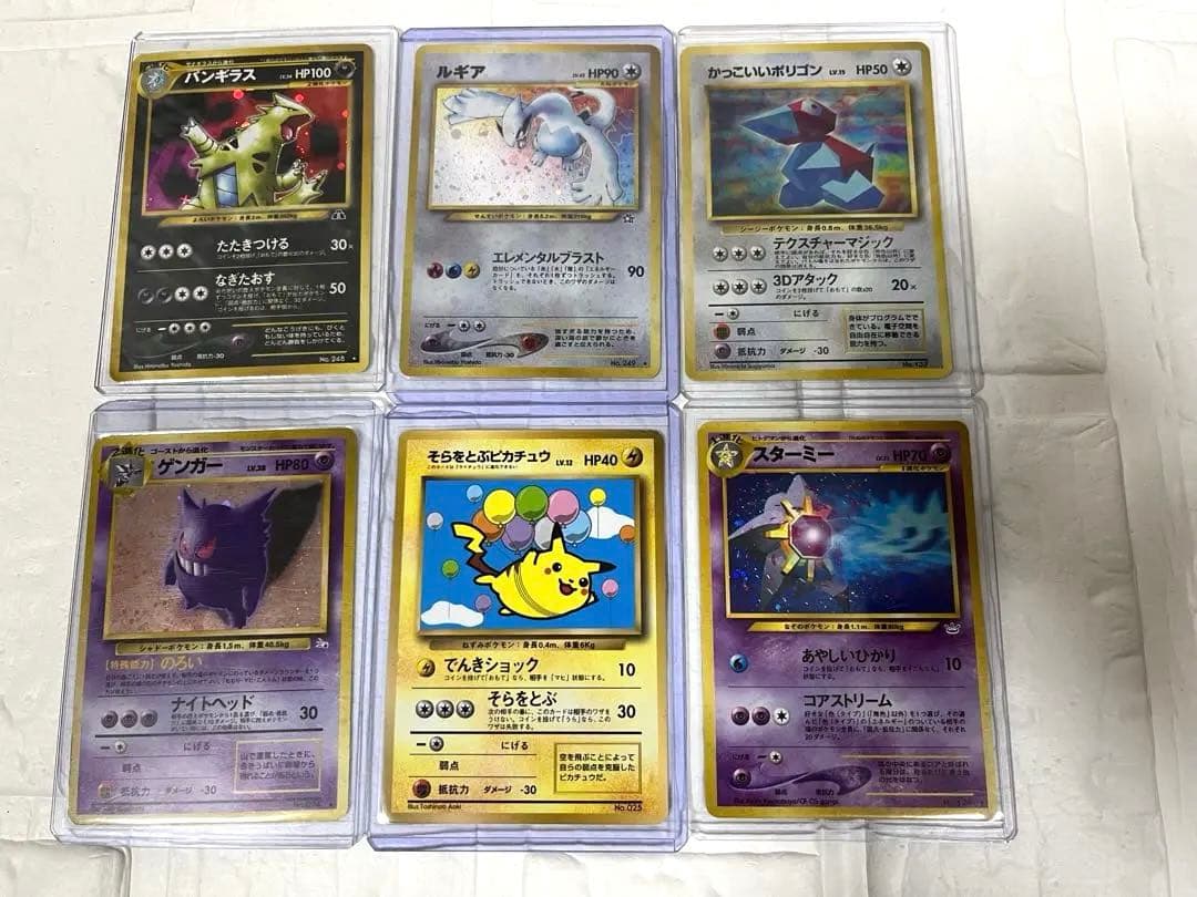 ポケモンカード旧裏 バンギラス、ルギア、ゲンガー、ピカチュウ他　6枚セット