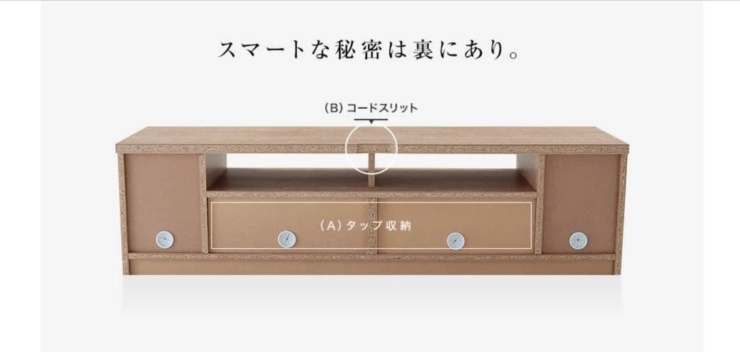 【美品】北欧風テレビ台 160サイズ タップ収納 日本製　大容量収納