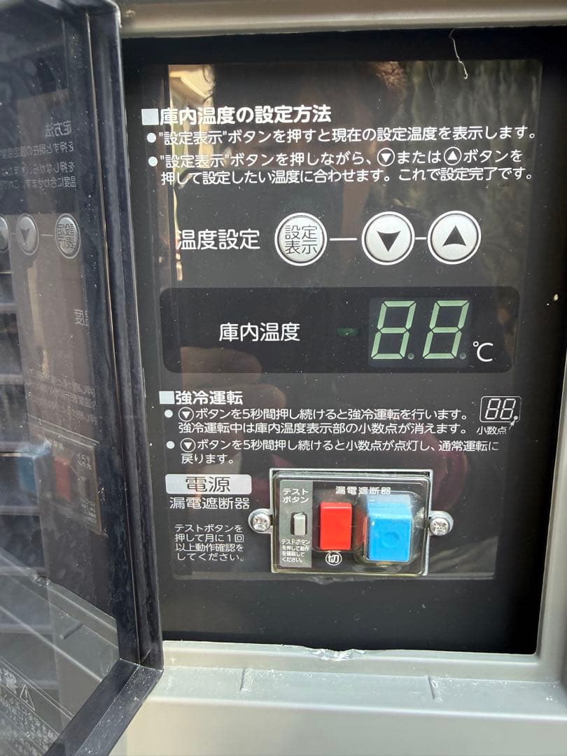 ホシザキ　コールドテーブル冷凍庫　 2016年