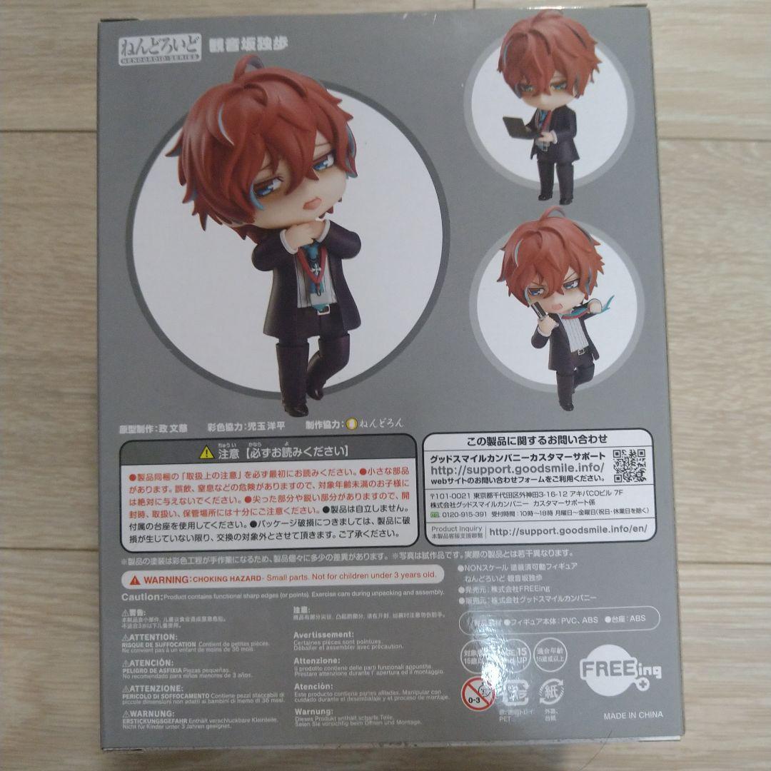 ヒプマイ グッドスマイルカンパニー ねんどろいど 麻天狼 観音坂独歩 未開封