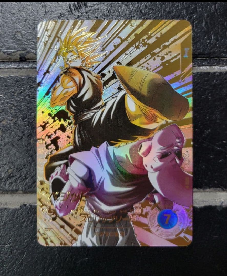 【即日発送】極美品　ドラゴンボールダイバーズ　ベジット　GDR★　パラレル