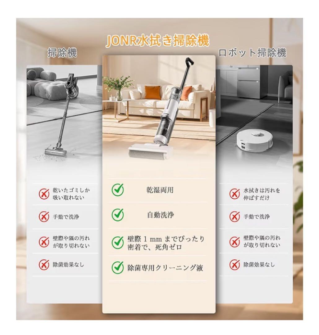水拭き掃除機 JONR ED12 Lite 吸引 水洗い 拭き取り軽量 掃除機