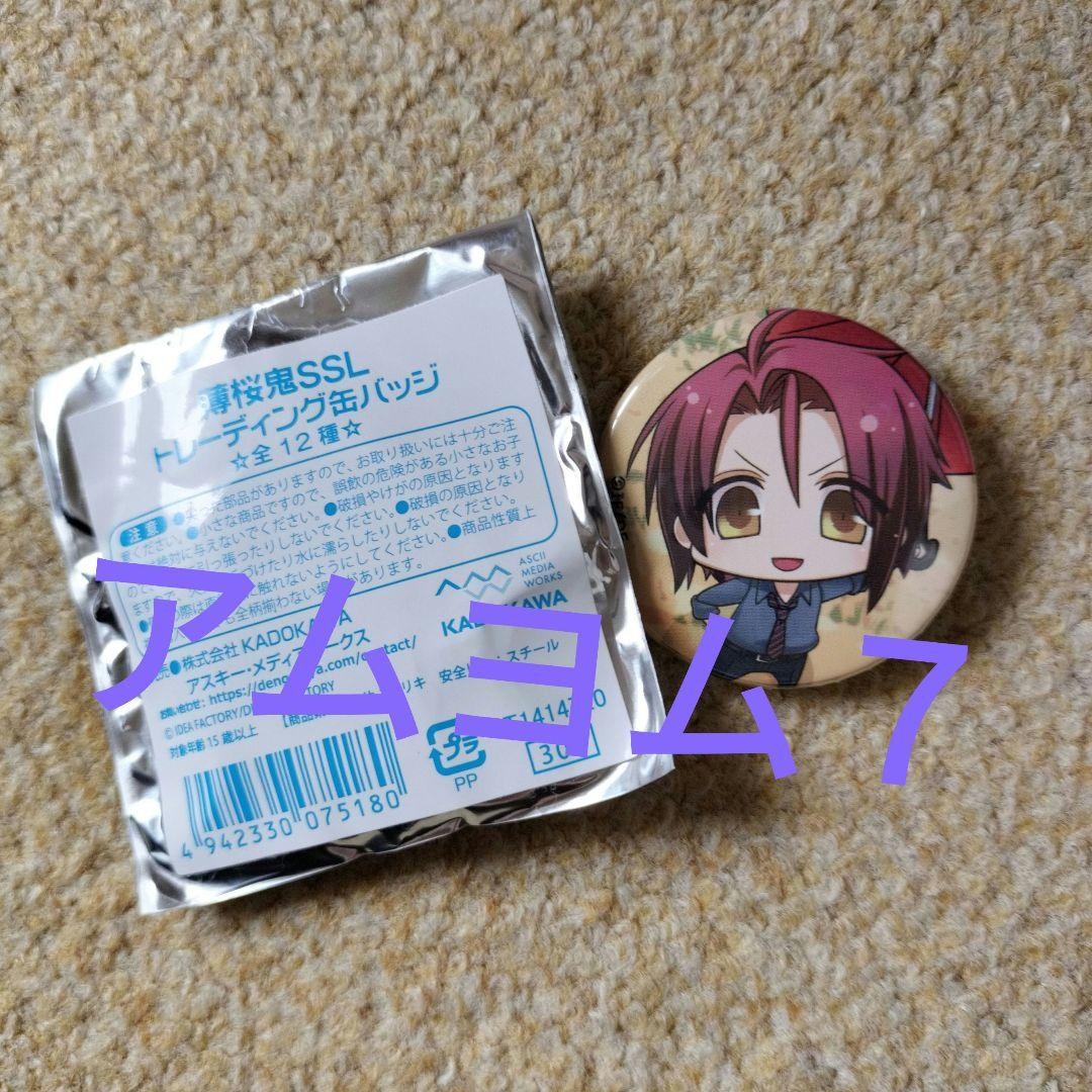 薄桜鬼ＳＳＬ　トレーディング缶バッジ　原田左之助