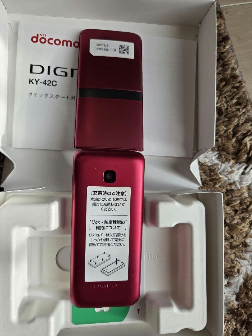 美品☆携帯docomo ky-42cレッド