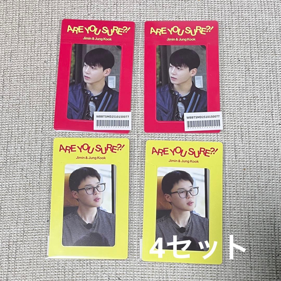 イゲマジャ weverse特典 リバーシブルフォトブックマーク　4セット