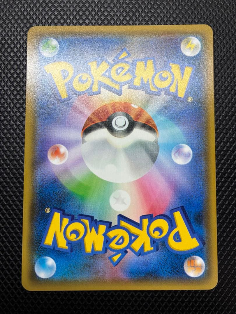 ピカチュウ&ゼクロム　GX SA