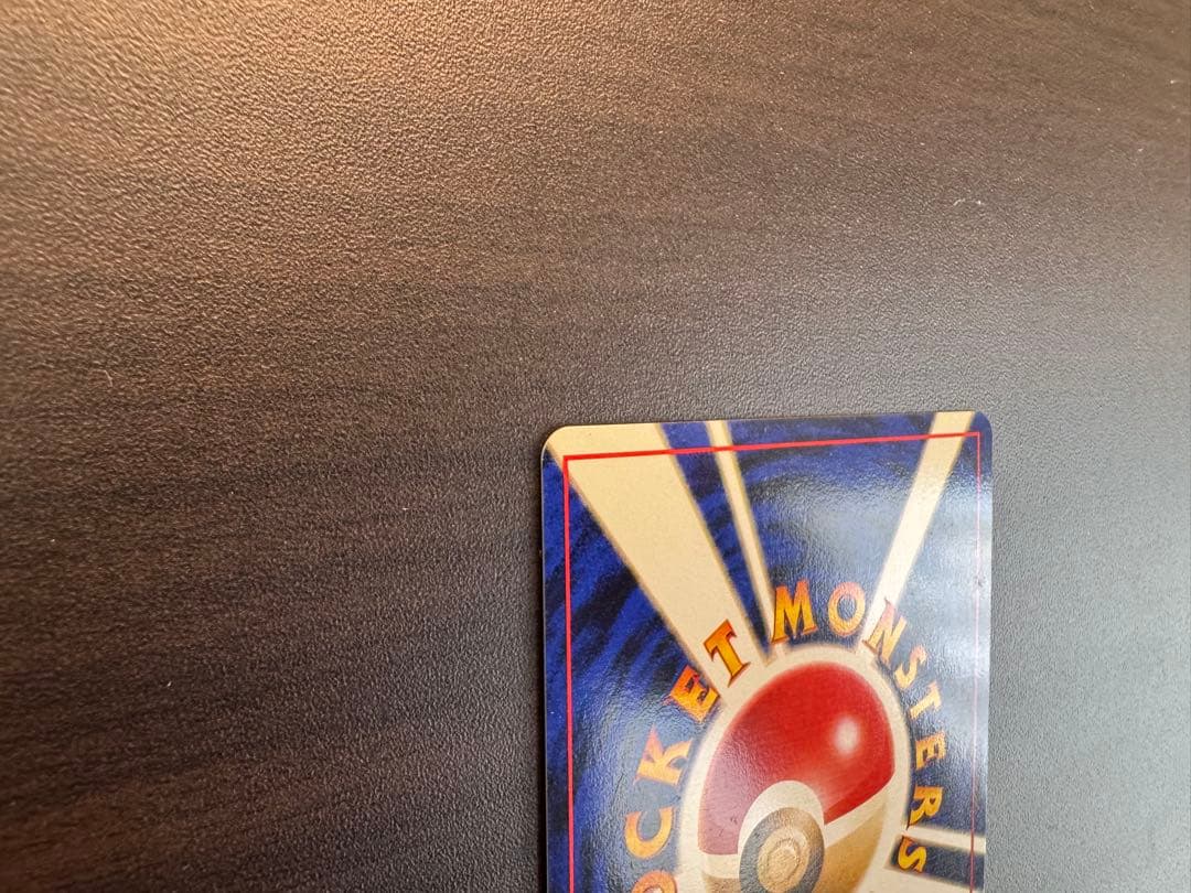 ｔ*ｏ様 ポケモンカード　旧裏　リザードン「とりかえっこプリーズ」 キャンペーン