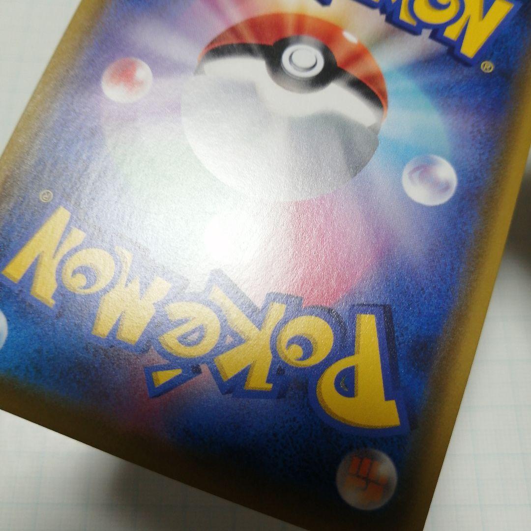 ポケモンカード　ピカチュウVMAX　hr