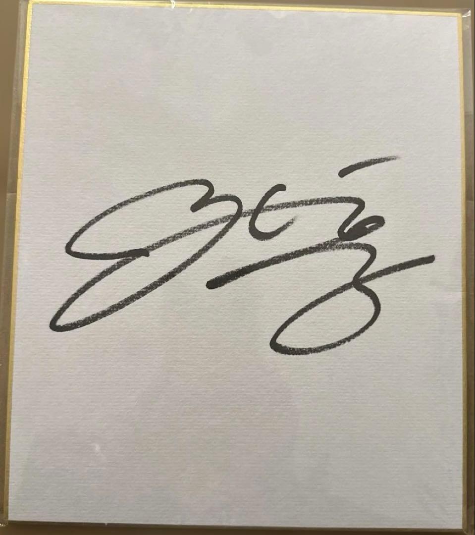 河村勇輝　直筆サイン　サイン色紙　ビーコル