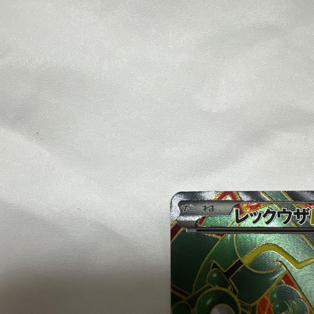 レックウザEX SR BW5 リューノブレード 053/050