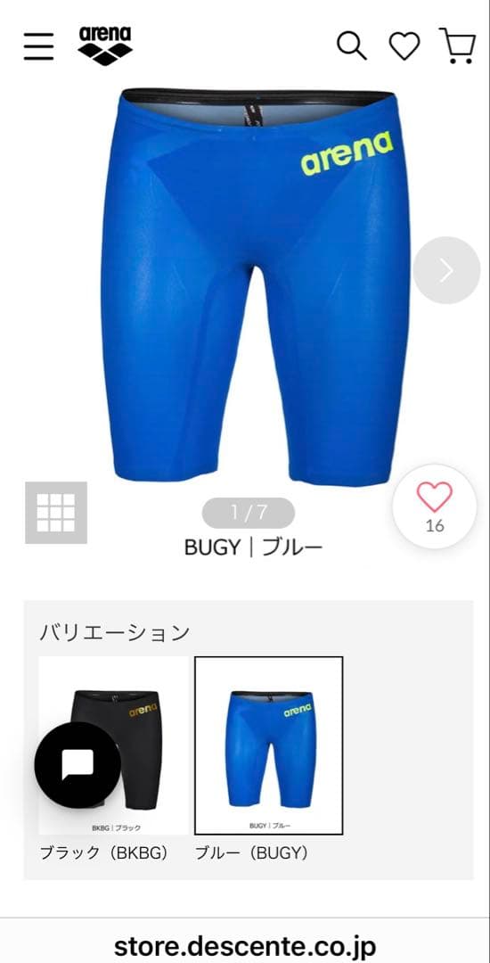 arena 競泳用高速水着 青 SS ブルー