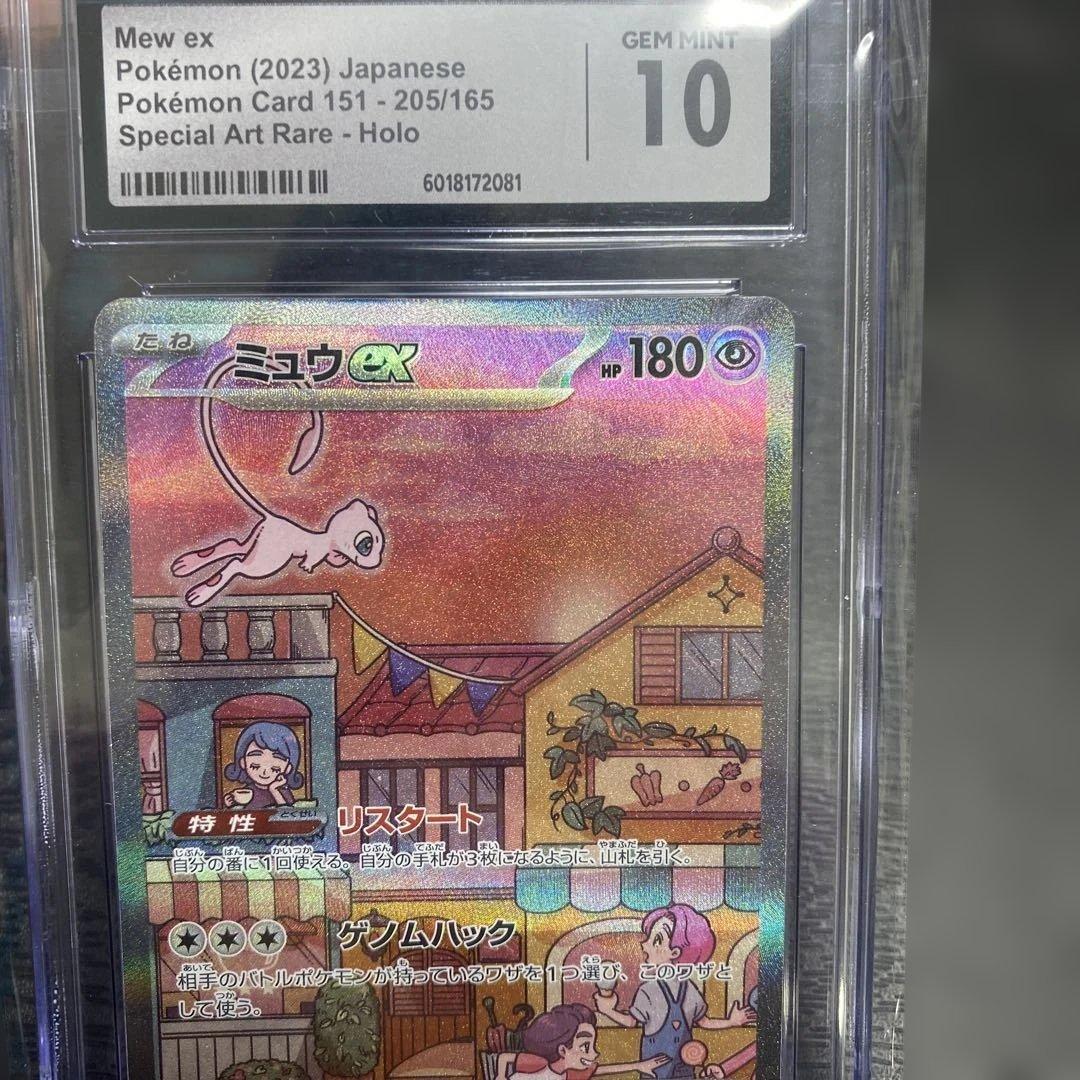 ミュウex sar CGC10