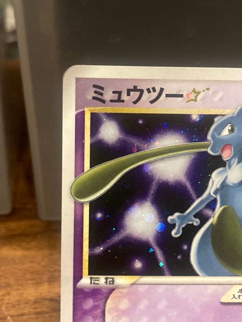 大特価品 ミュウツー スター☆ ギフトボックスミュウルカリオ【ポケモンカード】