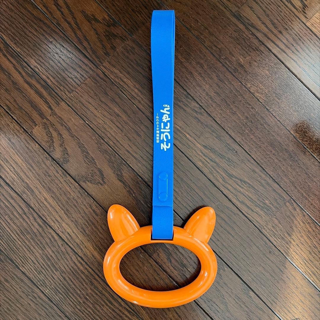 そうにゃん　つり革、 トートバッグ 、ボールペン、シール