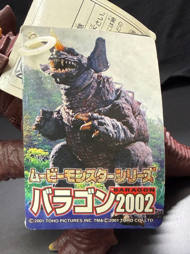 【希少品】2002 ゴジラフィギュア4体セット